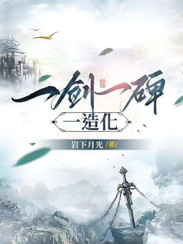 顶级悟性:从修炼基础剑法开始